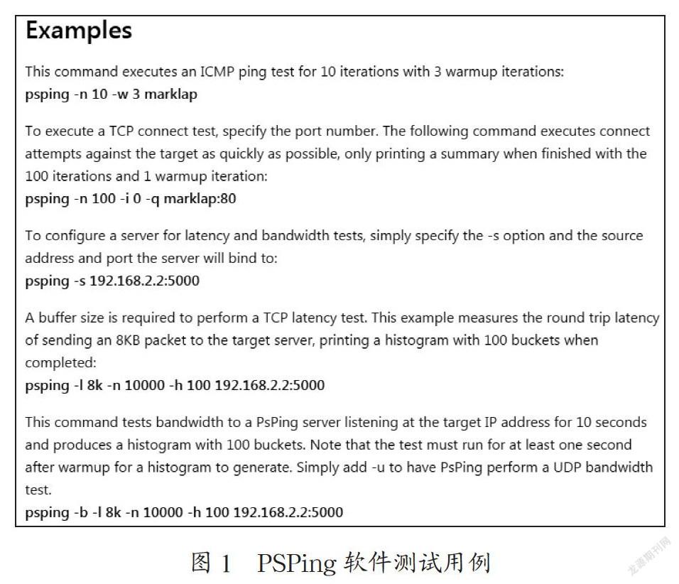 局域网(LAN)系统验收测试方法应用探讨
