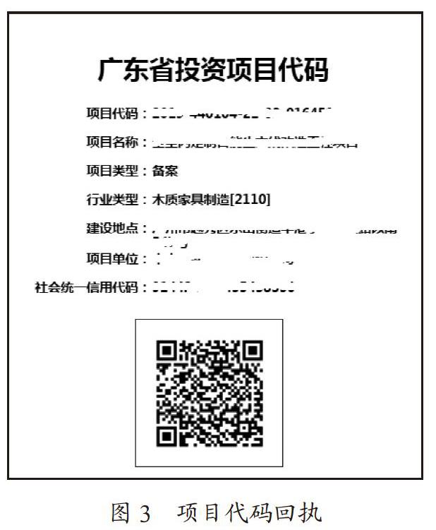 数字音乐平台用户的持续使用意向的实证研究