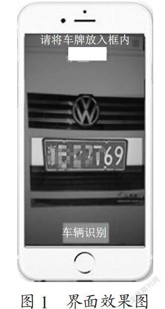 OCR文字识别系统的应用
