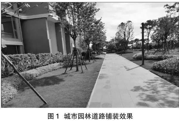 浅谈园林工程施工中园林道路铺装的施工技术