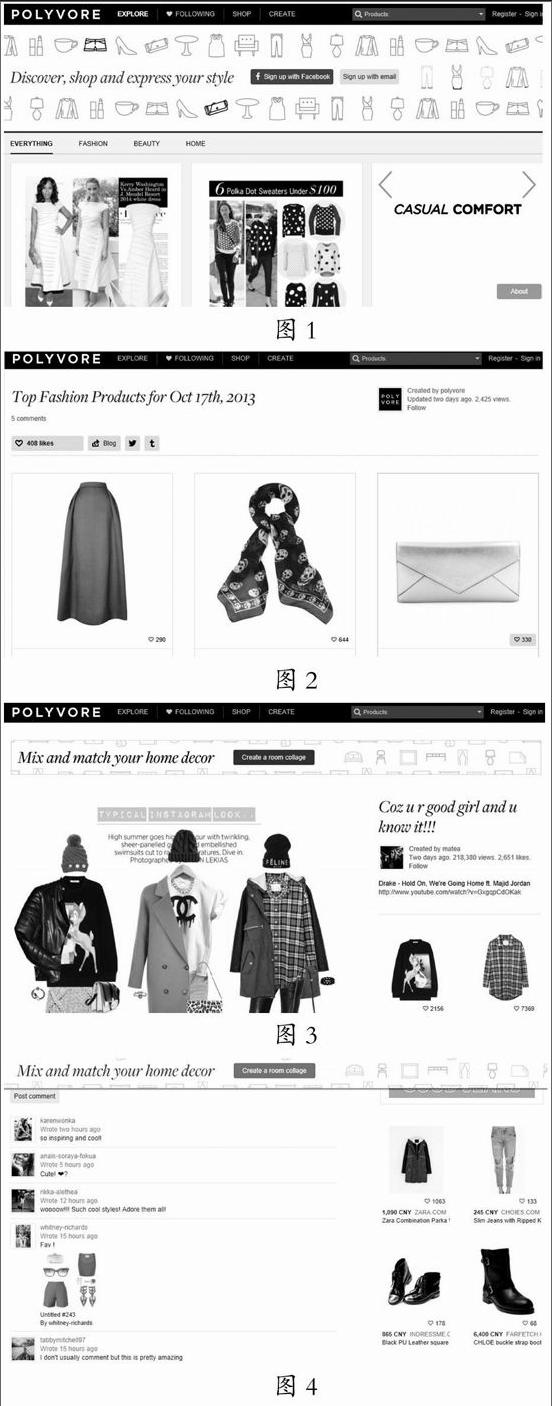 试论时尚传播中的媒介功能