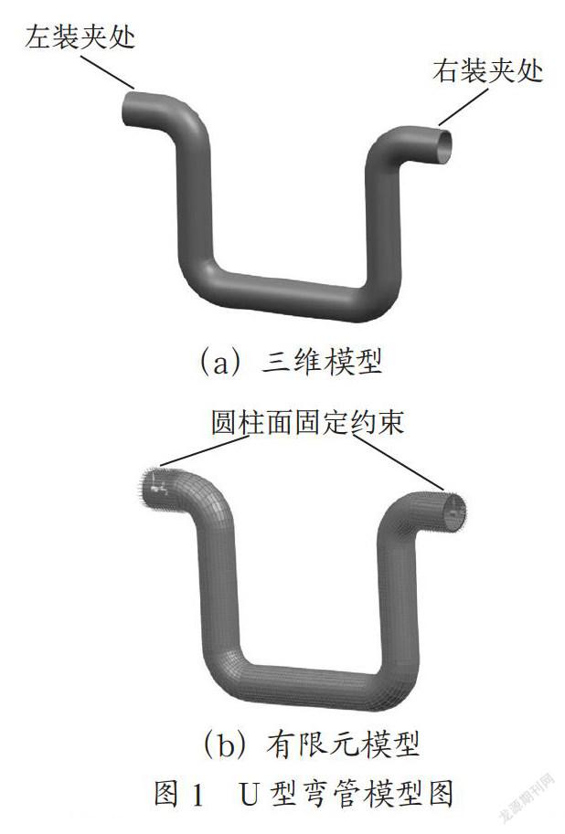 客车空气悬架互联管路的U型弯管模态分析
