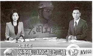 提升电视主题报道舆论引导能力的新探索——以中央电视台《大国工匠》为例