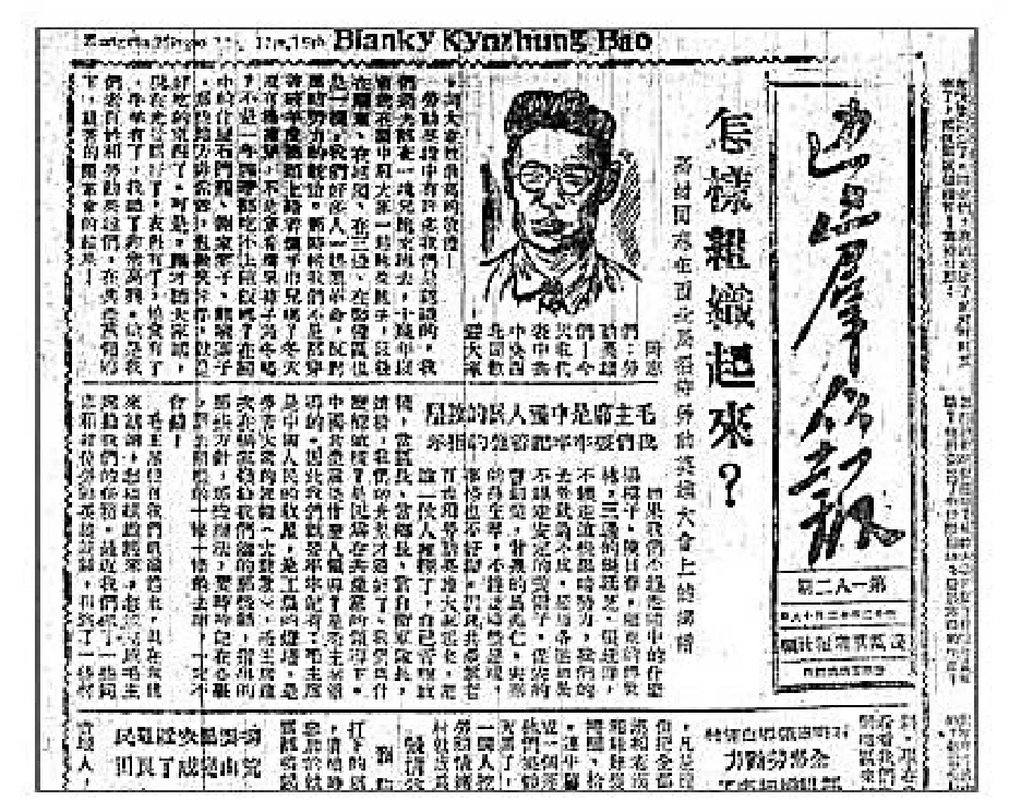 延安时期《边区群众报》女性新闻的社会功能