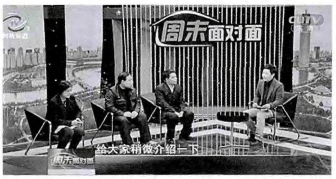 从政府形象传播视角论析电视问政节目