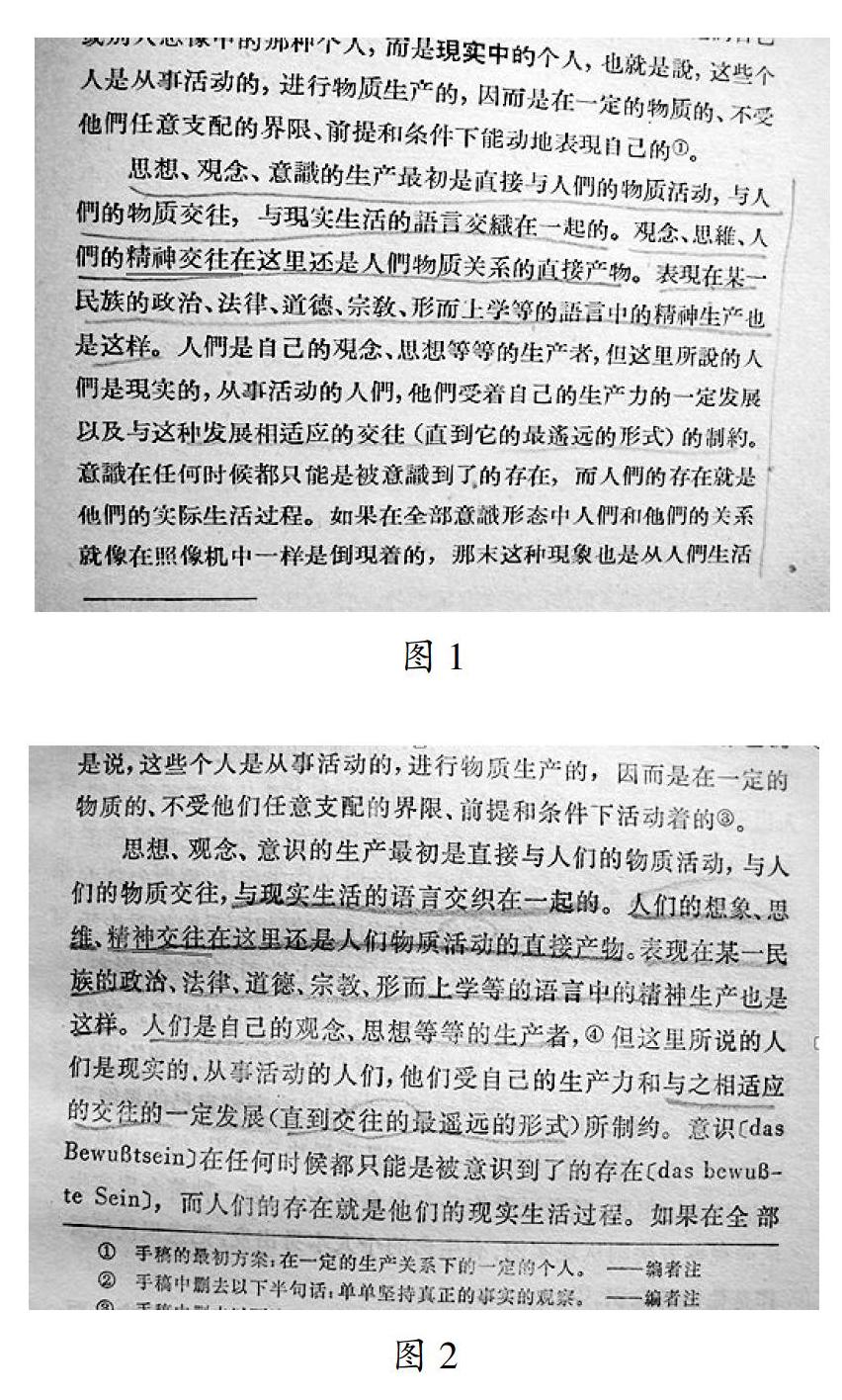 关于《精神交往论》的两个学术问题的回复