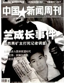 ２００７年中国新闻业回望