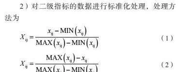 基于熵权法-TOPSIS模型法的和田地区农业生态环境质量评价