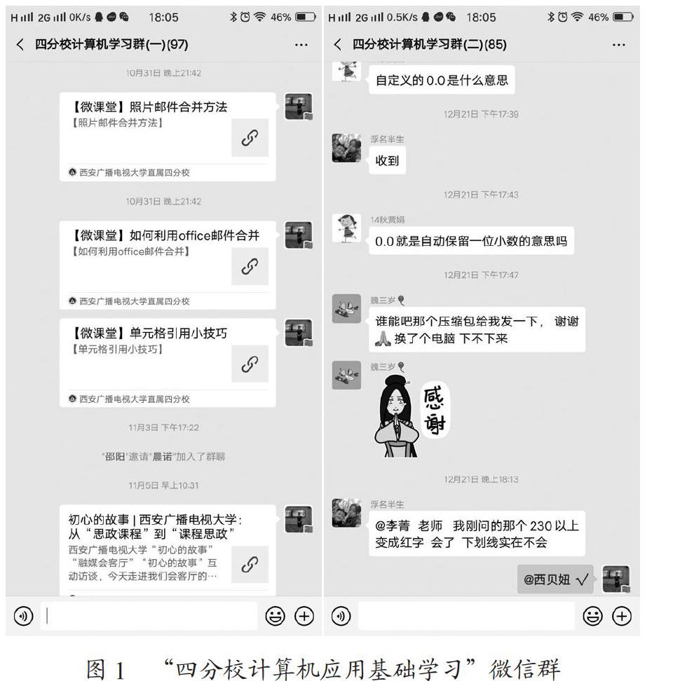 计算机类公共课程的“FOS导学模式”构建