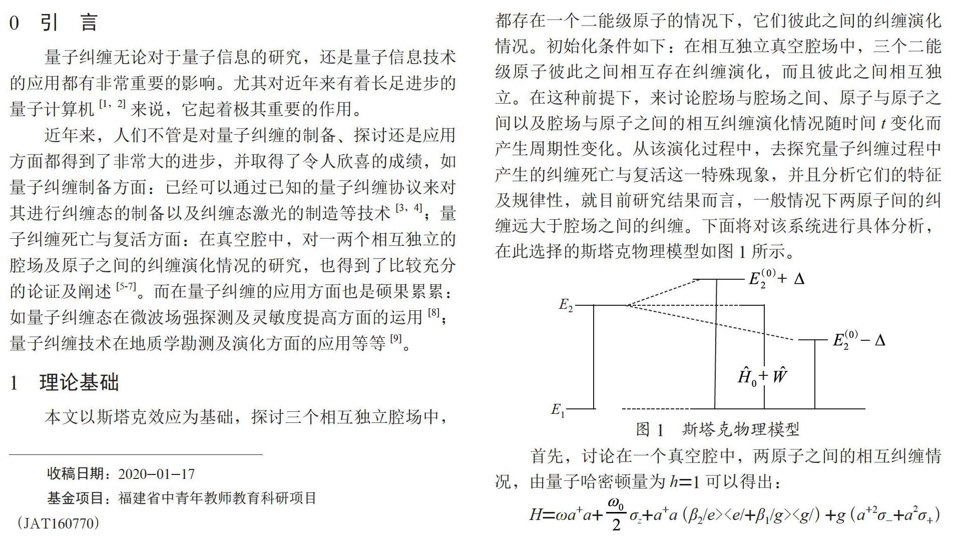 斯塔克效应下三原子的量子死亡与复活在开关上的研究