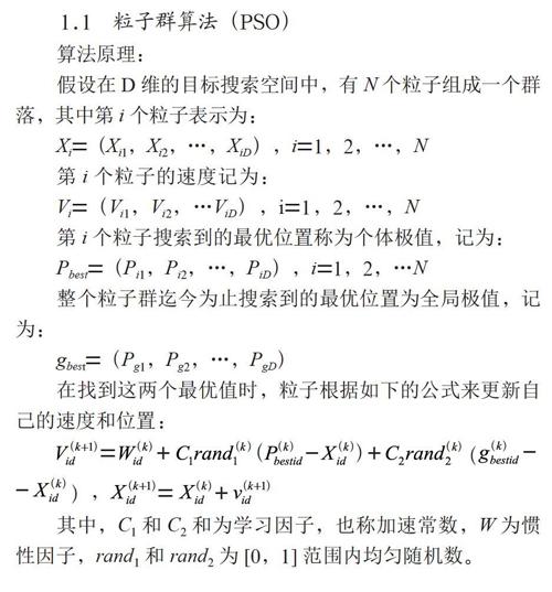 基于PSO-KMeans快速图像分割算法模型的应用