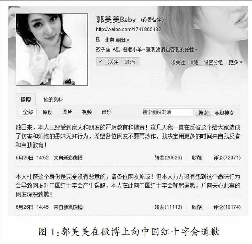 网络炫富事件中社会舆论的三种期待
