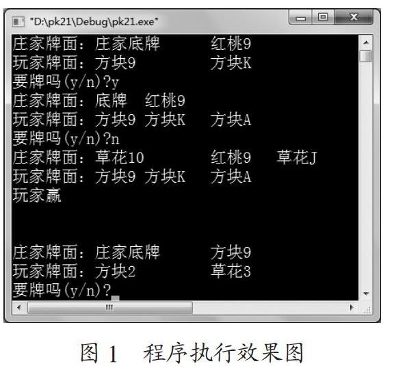 用C语言实现21点游戏
