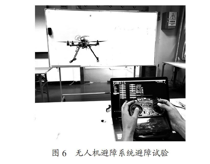 基于STM32的无人机避障系统设计