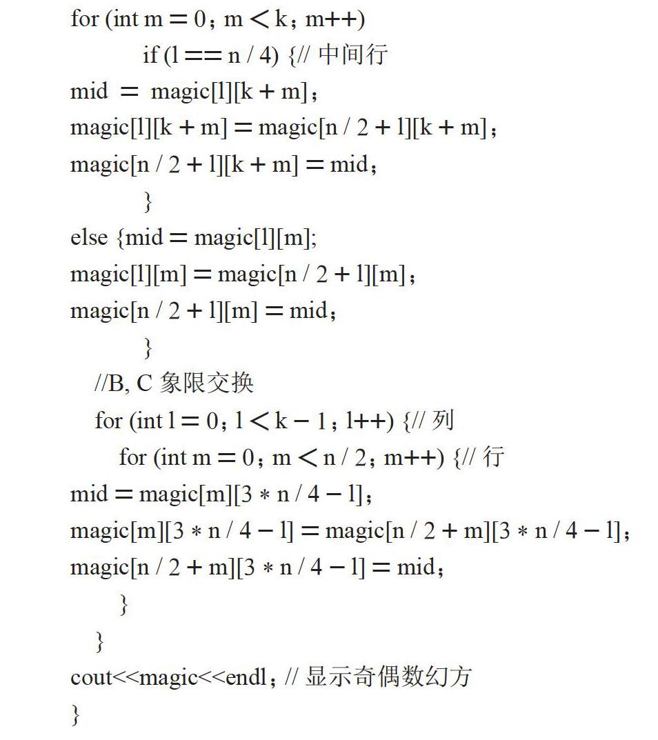 基于STL容器的C++课程综合案例的设计与实现