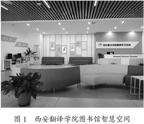 基于物联网的图书馆智慧空间建设与管理