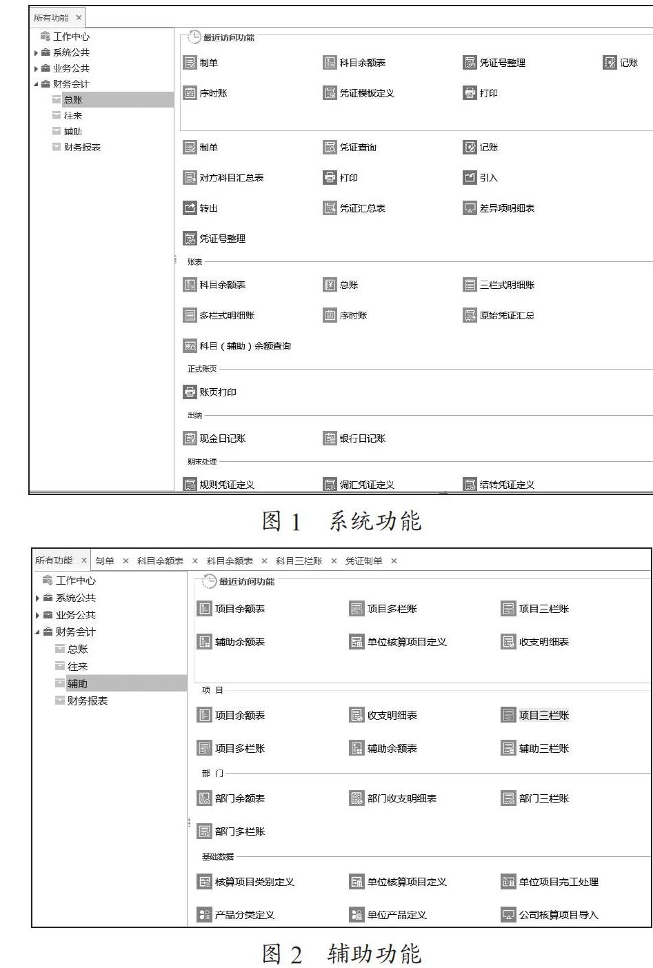 关于档案信息化建设与档案管理的探索