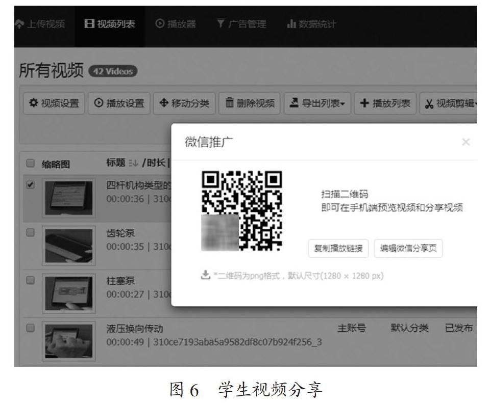 基于手机的“微视频+微练习”开发及技术研究