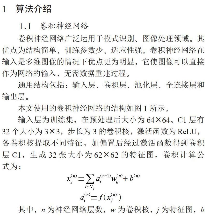 基于支持向量机算法的矮星系分类研究