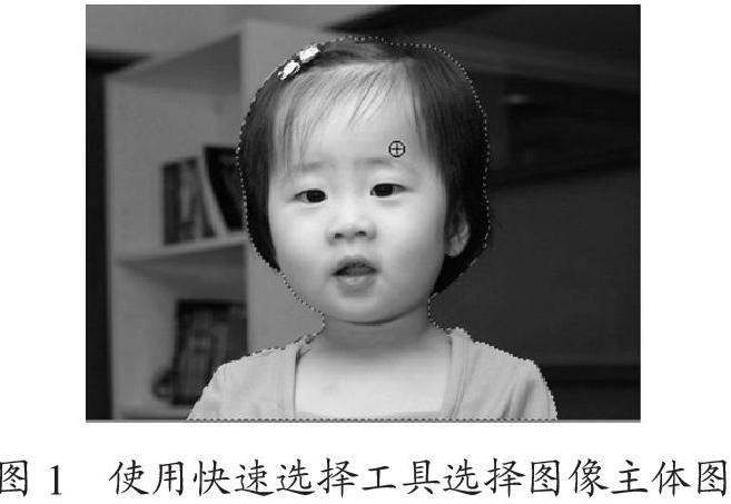 Photoshop在课件制作中的应用