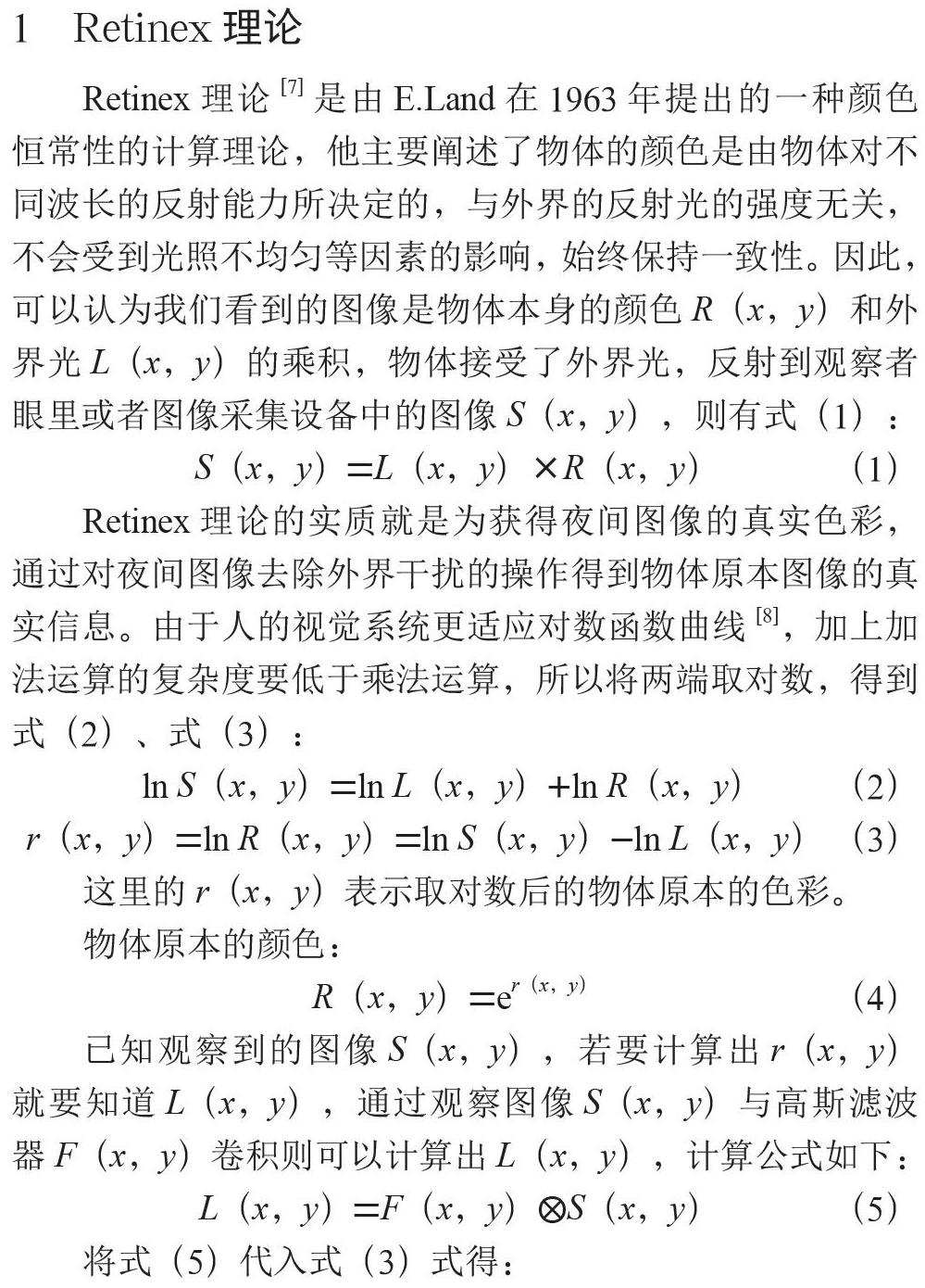 一种基于多尺度Retinex的夜间图像增强算法