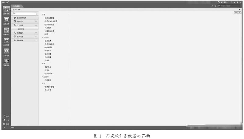 高等学校信息管理中MIS的应用研究