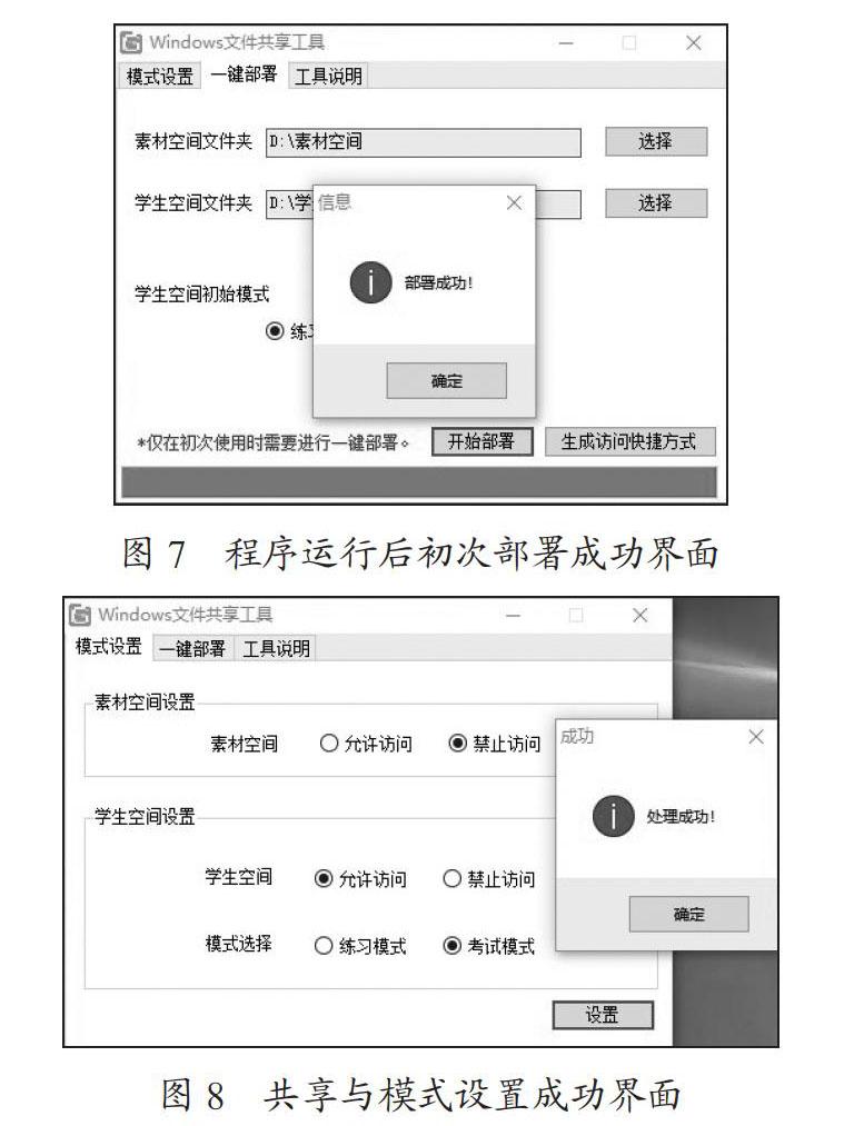 基于FTP与NTFS权限的文件共享设计与实现