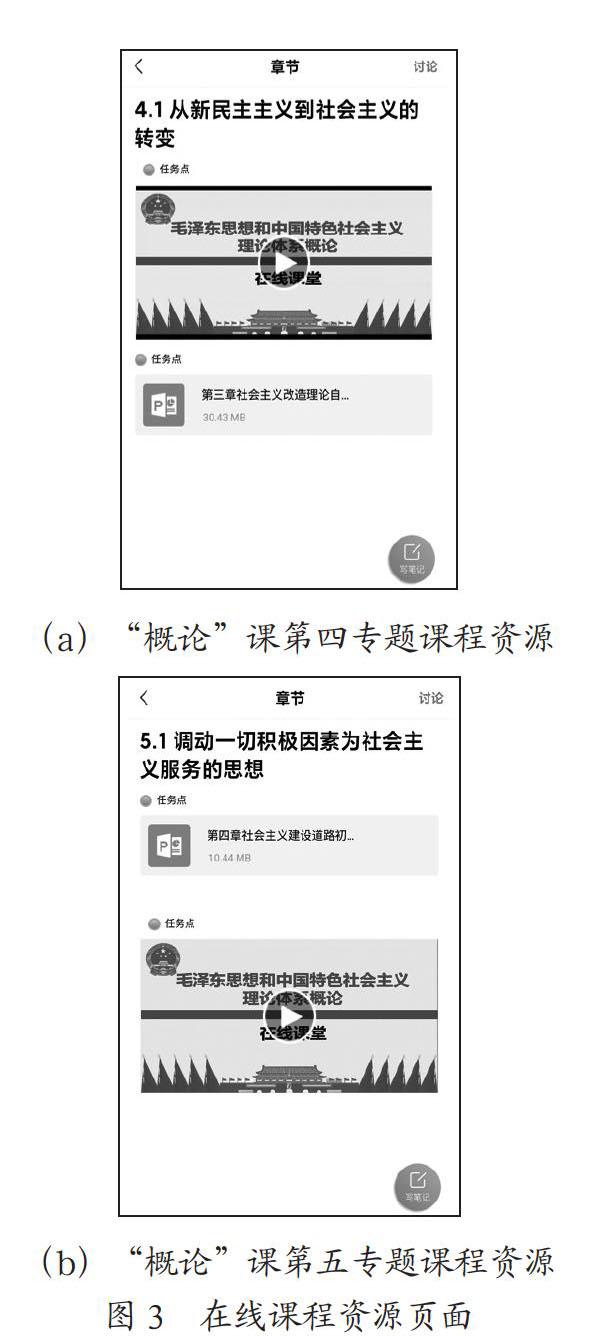 信息化背景下对高校线上教学的思考