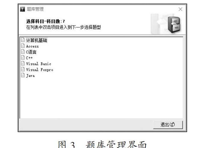 慕课在线上线下混合教学中的应用研究