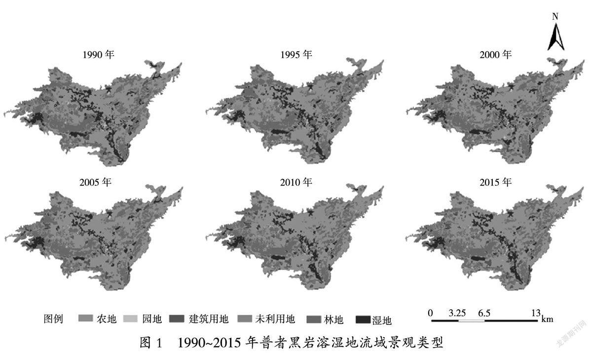 普者黑岩溶湿地景观格局演变及驱动机制研究