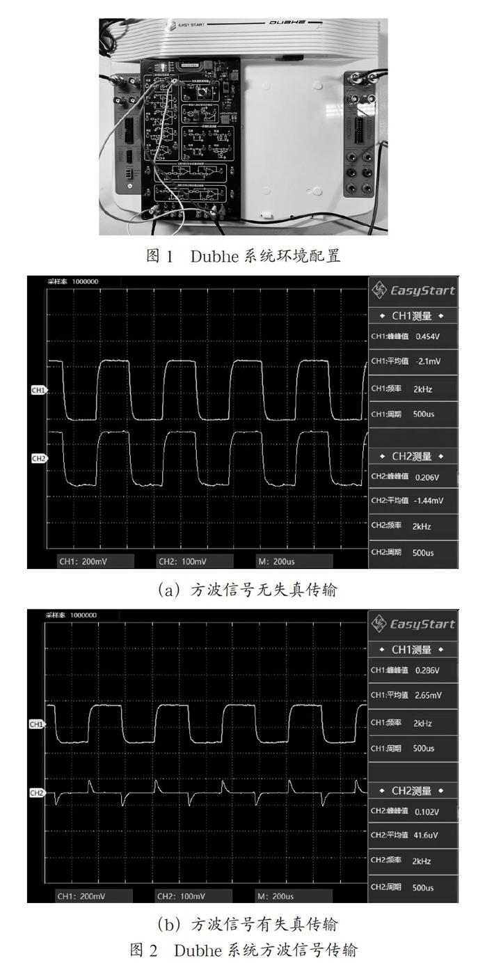 “信号与系统”课程教学改革探索与实践