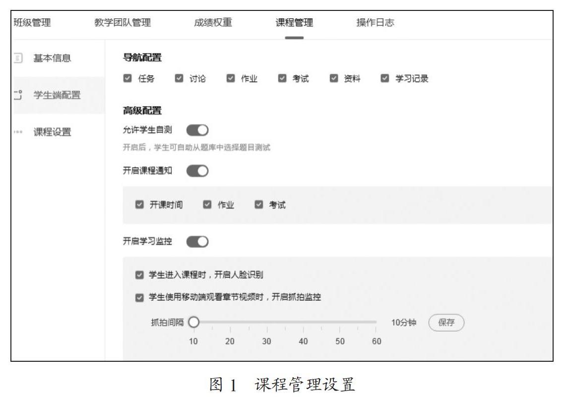 基于MOOC的“二维动画设计与制作”课程建设探析