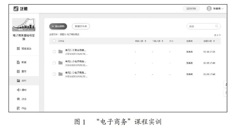 “互联网+”课程开启MOOT时代