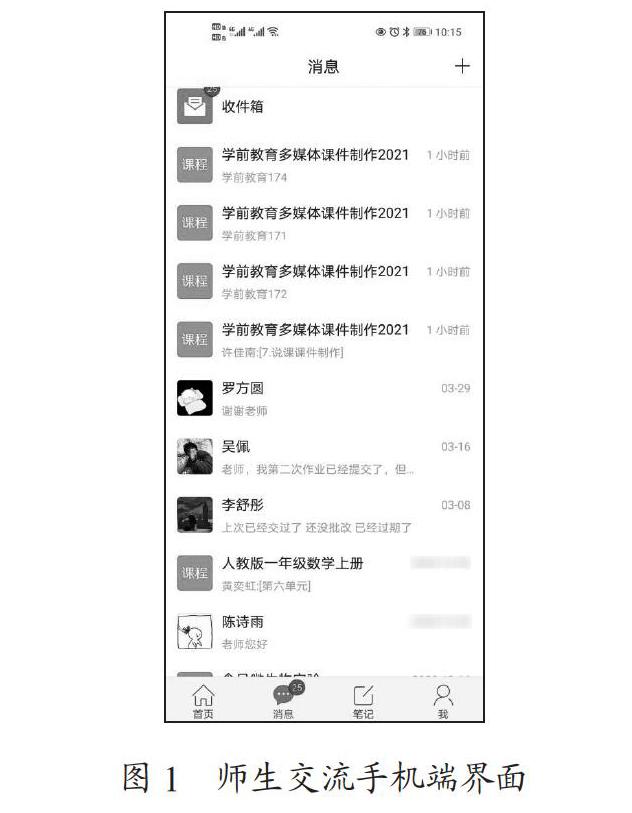 “互联网+微课”在实训教学中的应用研究