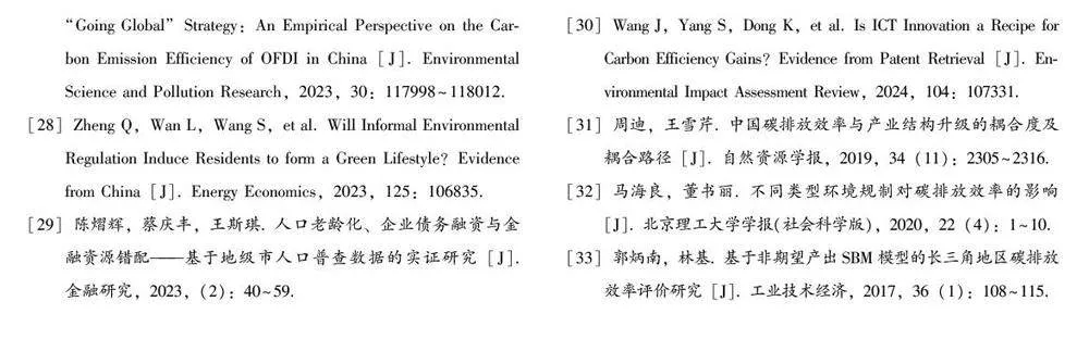 低碳能源技术创新对碳排放效率的影响研究