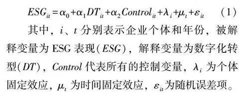 企业数字化转型对ＥＳＧ表现的影响研究