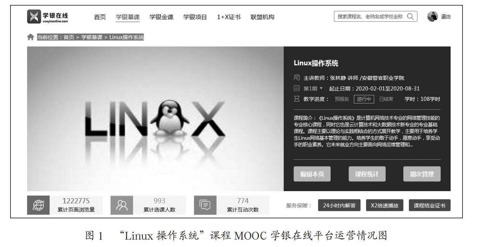 线上线下“三位一体”的教学实践