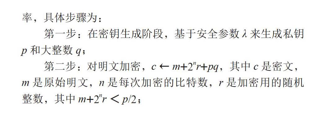 联邦学习的隐私保护技术研究
