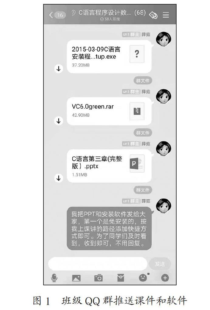 “C语言程序设计”课程线上教学模式探索与实践