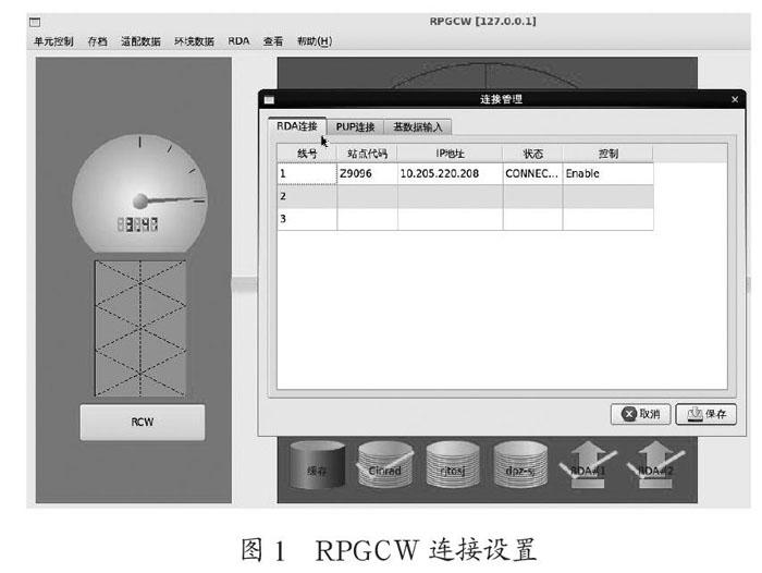 Linux系统下CINRAD/CA型天气雷达在气象业务中的使用指南