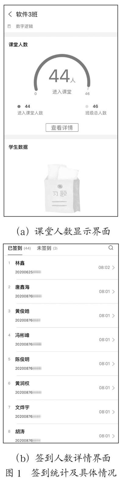 高等教育课程改革中信息技术的应用探索