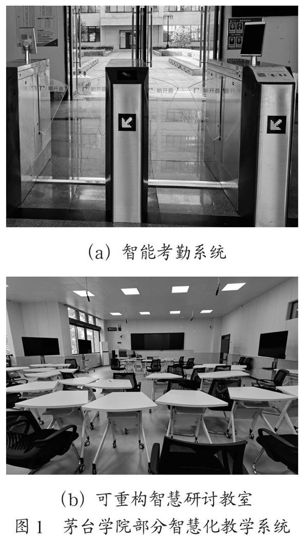 基于智慧教室的非机院校机械课程教学模式探究