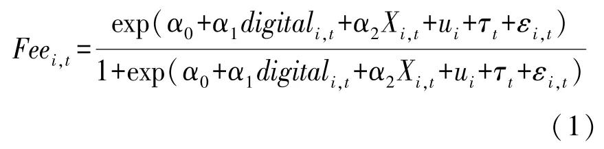 数字化转型对企业环境治理责任主体意识的影响研究——来自环境治理费用的经验证据