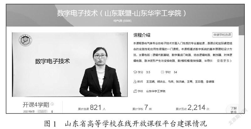 混合式教学模式研究与实践