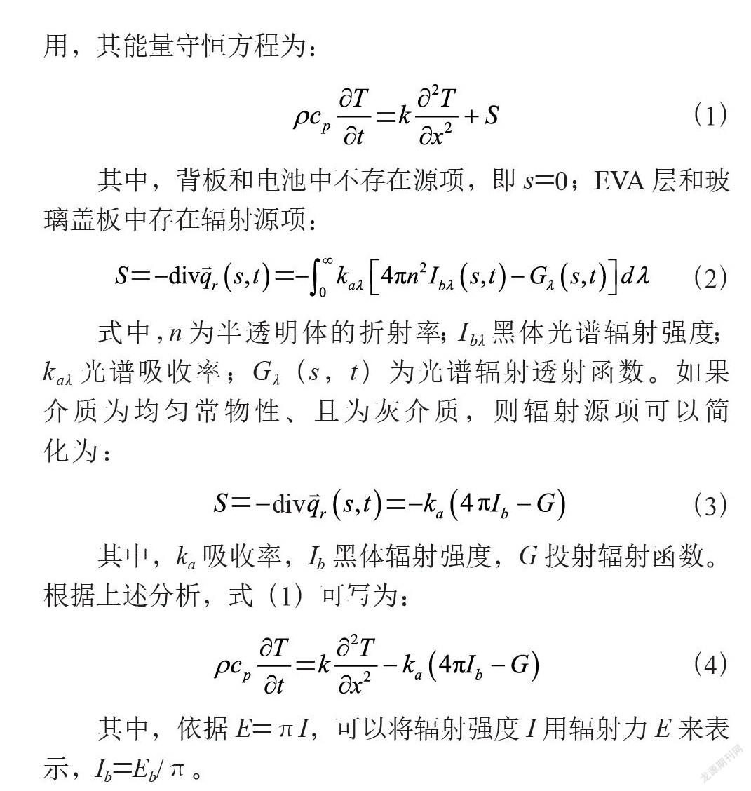 考虑环境对流换热的光伏组件热行为分析
