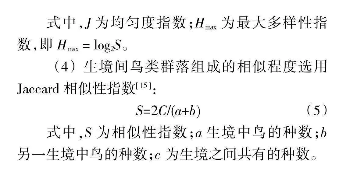 丽江三义机场生境对鸟类群落多样性的影响