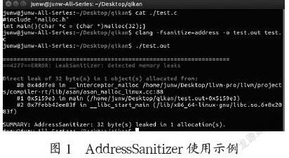 一种面向大规模C程序的内存错误调试方法
