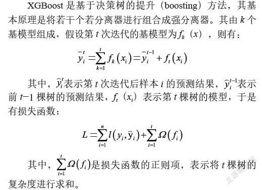 大数据算法在核工业领域的应用研究