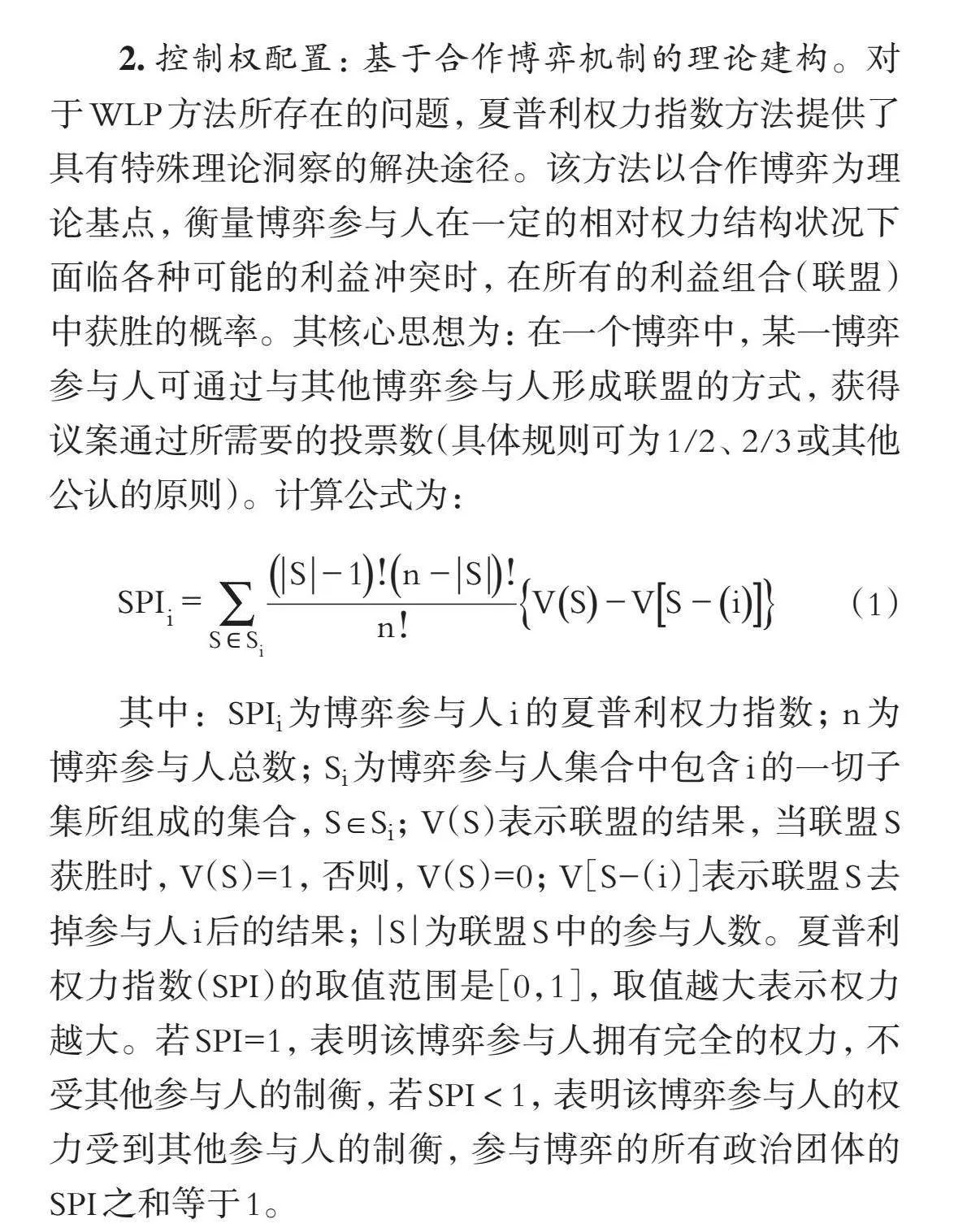 数字经济背景下控制权配置对企业ESG表现的影响