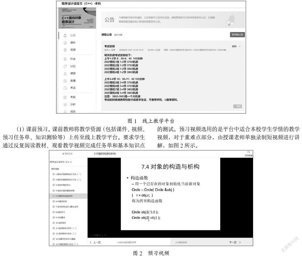 程序设计类课程综合改革的实践与探索